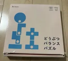 Benesse どうぶつバランスパズル 知育玩具