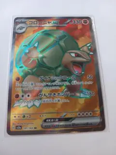 ゴローニャex SR SV2a ポケモンカード151 191/165のサムネイル