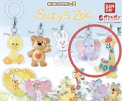 Suzy's Zoo めじるしアクセサリー2 4点
