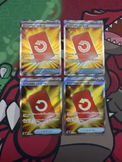 スペシャルレッドカード　SR4枚