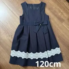 CHOPIN ネイビーストライプドレス レース付き 120cm