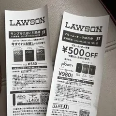 LAWSON プルーム・テック割引券とEVO引換券