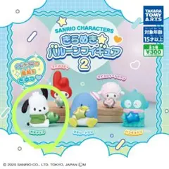 サンリオ きらめきバルーンフィギュア ２　【ポチャッコ】