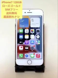 2026年最新】iPhone7 本体 ピンクの人気アイテム - メルカリ
