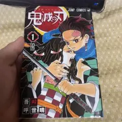 d*e様 鬼滅の刃 5巻 初版 シュリンク 帯付き 未開封 週刊少年ジャンプ
