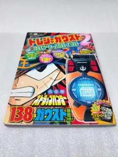 2026年最新】トレジャーガウスト 漫画の人気アイテム - メルカリ