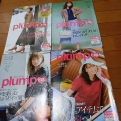 Cecile plumpアウター＆下着 カタログ 4冊セット