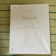 Sweet（スウィート）付録 トートバッグ