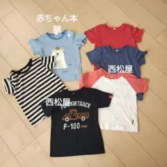 【西松屋と赤ちゃん本舗】キッズTシャツセット 110cm以上 6枚売り
