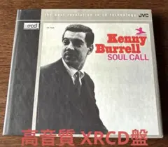 XRCD2) Kenny Burrell 『Soul Call』 輸入 JVC - メルカリ