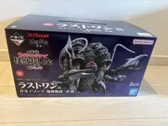 一番くじ ウルトラマンシリーズ 怪獣超大全 ラストワン賞 ガタノゾーア