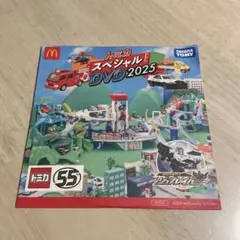 マクドナルド　トミカ　DVD