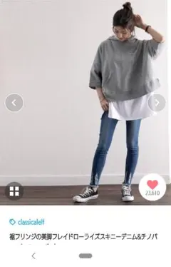 美品！classicalelf 裾フリンジ スキニーデニム 美脚 ローライズ