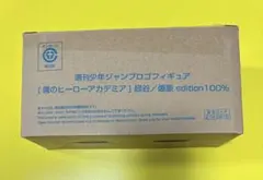 僕のヒーローアカデミア 少年ジャンプロゴフィギュア　応募者全員サービス