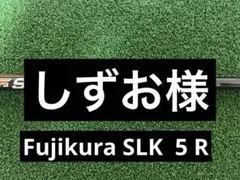 フジクラ スピーダー SLK 6S ドライバーシャフト テーラーメイド