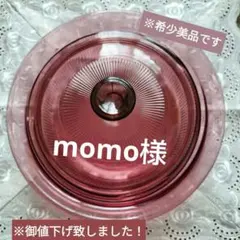 【希少】VISIONS ビジョン耐熱ガラス キャセロール 750ml☆美品です！のサムネイル