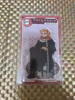未開封】鬼滅の刃 煉獄杏寿郎 アクリルマスコット AGF - メルカリ