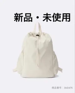 無印良品 MUJI 撥水 リップストップ リュックサック オフ白 - メルカリ