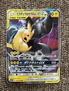 ピカチュウ&ゼクロムGX RR 傷あり