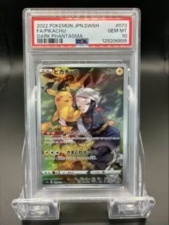 121枚!!AR CHR まとめ売り ポケカ Pokemon ピカチュウ ピカチュウ ミラー 003/015｜ポケカシングルカード通販｜Cloveストア