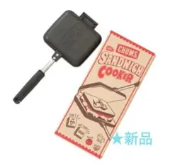 【新品】チャムス ホットサンドクッカー CH62-1039のサムネイル