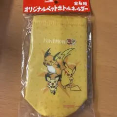 SUNTORY ポケモン 30周年 オリジナル ペットボトルホルダー ピカチュウのサムネイル