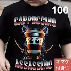イタリアンブレインロット カプチーノアサシーノ Tシャツ 100