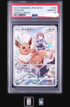 2026年最新】イーブイchr psa10の人気アイテム - メルカリ