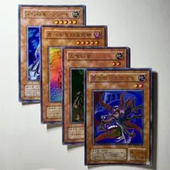 【遊戯王】2期 効果モンスターカードセット②