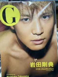 G岩田剛典 三代目J Soul Brothers from EXILE TRI…