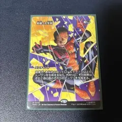 2025年最新】マジック：ザ・ギャザリングの人気アイテム - メルカリ