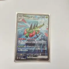 メガヤンマ ex sar