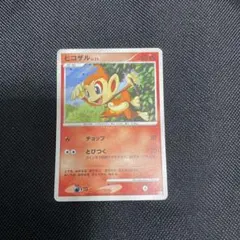 2026年最新】ヒコザル ポケモンカードの人気アイテム - メルカリ