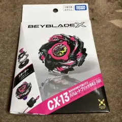 ☆新品未開封 BEYBLADEX CX-13 バハムートブリッツ BK1-50I - メルカリ