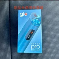 glo hyper pro 新品未開封未登録品 ラピスブルー