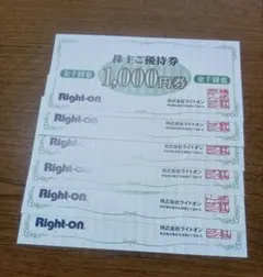 ライトオン 株主優待券 1,000円券 5枚セット