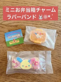 サンリオ ミニお弁当箱チャーム ウサハナ ガチャ カプセルトイ