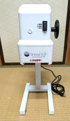 ボ*ス様 Snow Ice かき氷機 FY16改　業務用パワー　家庭用　ふわふわ