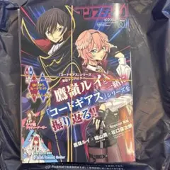 コンプティーク2026年1月号 鷹嶺ルイ&コードギアス