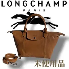 ✴︎ロンシャン✴︎ル プリアージュ トップハンドルバッグ オールレザー カシュー