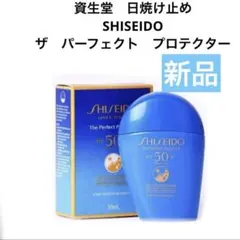 SHISEIDO ザ パーフェクト プロテクター 〈日焼け止め用乳液〉2個セット 楽天市場】【SHISEIDO 公式】ザ パーフェクト プロテクター | SHISEIDO