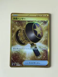 2026年最新】改造ハンマー URの人気アイテム - メルカリ