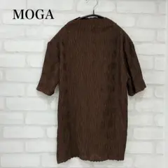 【美品】MOGAモガ　半袖カットソー　トップス　ブラウンのサムネイル