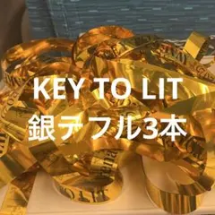 キテレツ KEYTOLIT FOOL 銀テ 銀テープ 2025 9/27