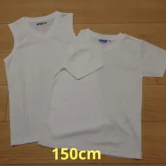 アポリト　APORITO　タンクトップ&Tシャツ　2枚　150cm　インナー　白