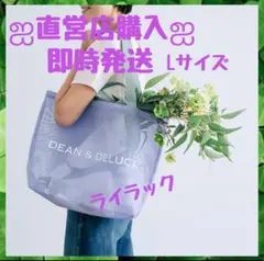 ディーンアンドデルーカ メッシュトートバッグ ライラック 　S　L　ミニトート