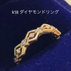 k18 ダイヤモンドリング　2.6gのサムネイル