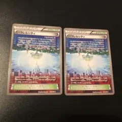 パラレルシティ 058/059 U XY8 ポケモンカード　2枚セットのサムネイル