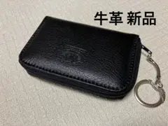 ☆ 新品 牛革 小銭入れ コインケース ミニ財布 キーホルダー付き 黒
