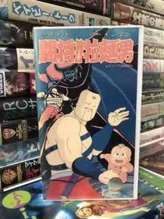 2026年最新】闘将!!拉麺男 dvdの人気アイテム - メルカリ